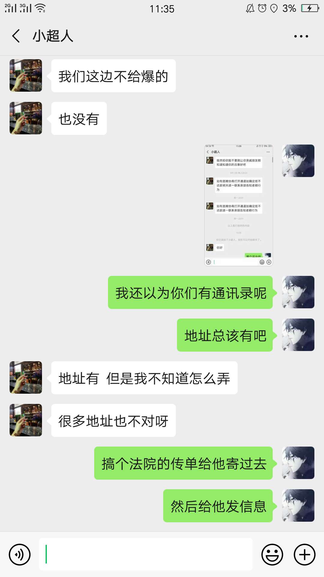 笑S我，这个女催收也太搞笑了









24 / 作者:nncncn / 