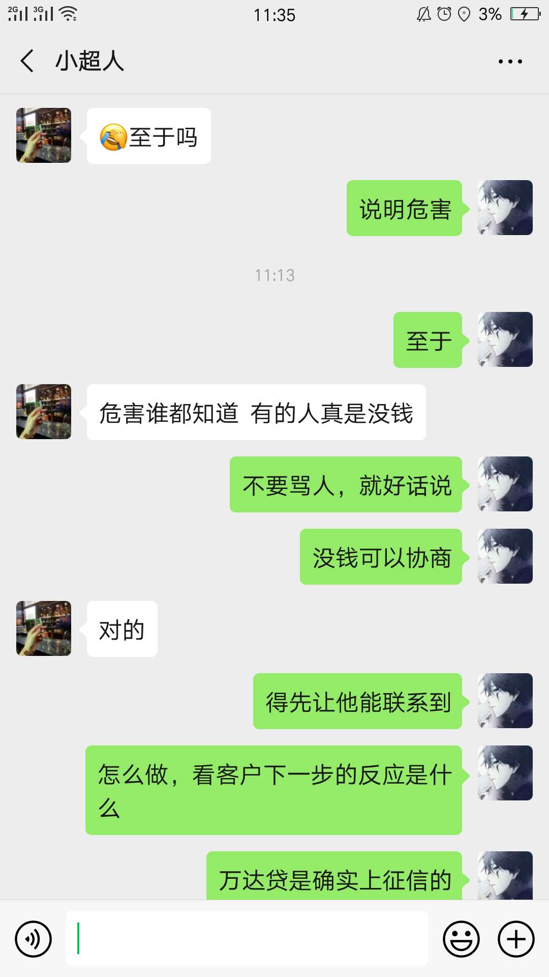 笑S我，这个女催收也太搞笑了









98 / 作者:nncncn / 
