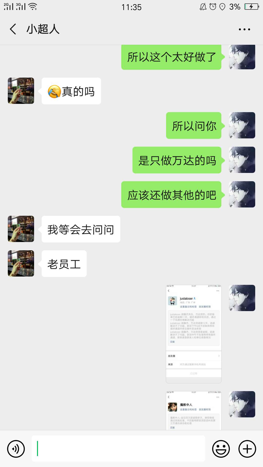 笑S我，这个女催收也太搞笑了









89 / 作者:nncncn / 