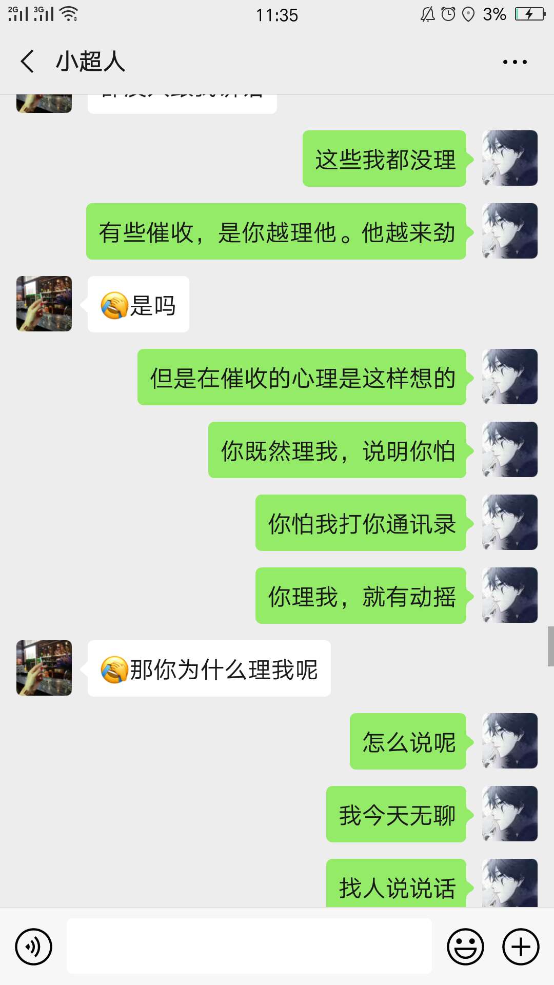 笑S我，这个女催收也太搞笑了









72 / 作者:nncncn / 