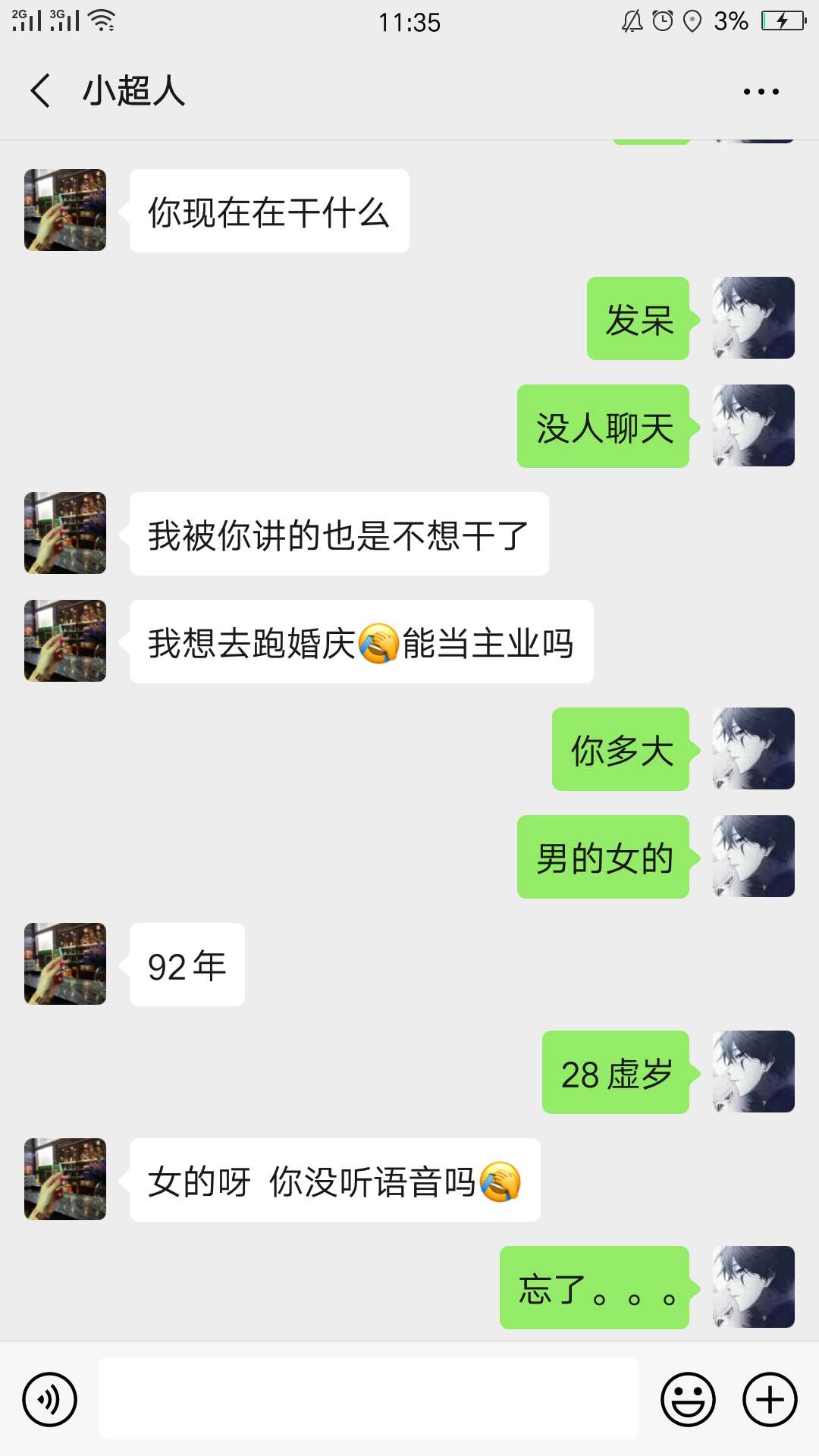 笑S我，这个女催收也太搞笑了









25 / 作者:nncncn / 