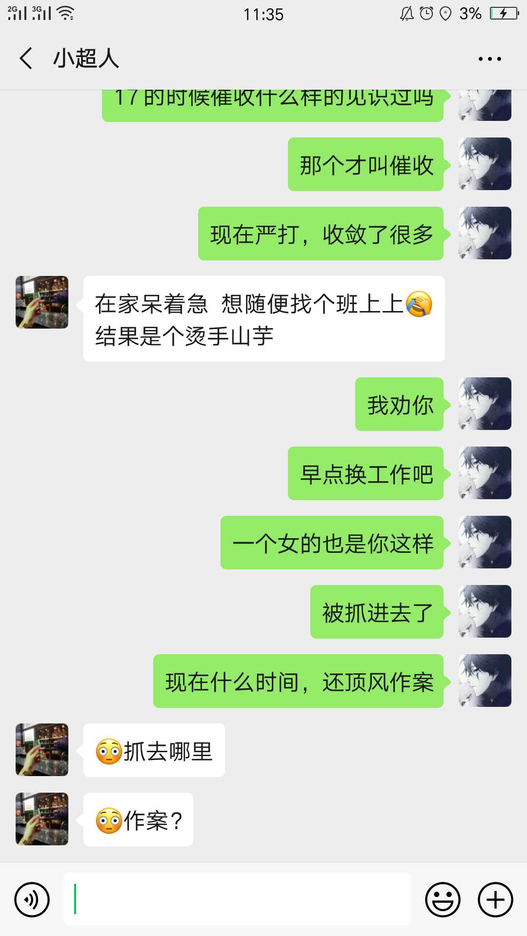 笑S我，这个女催收也太搞笑了









53 / 作者:nncncn / 