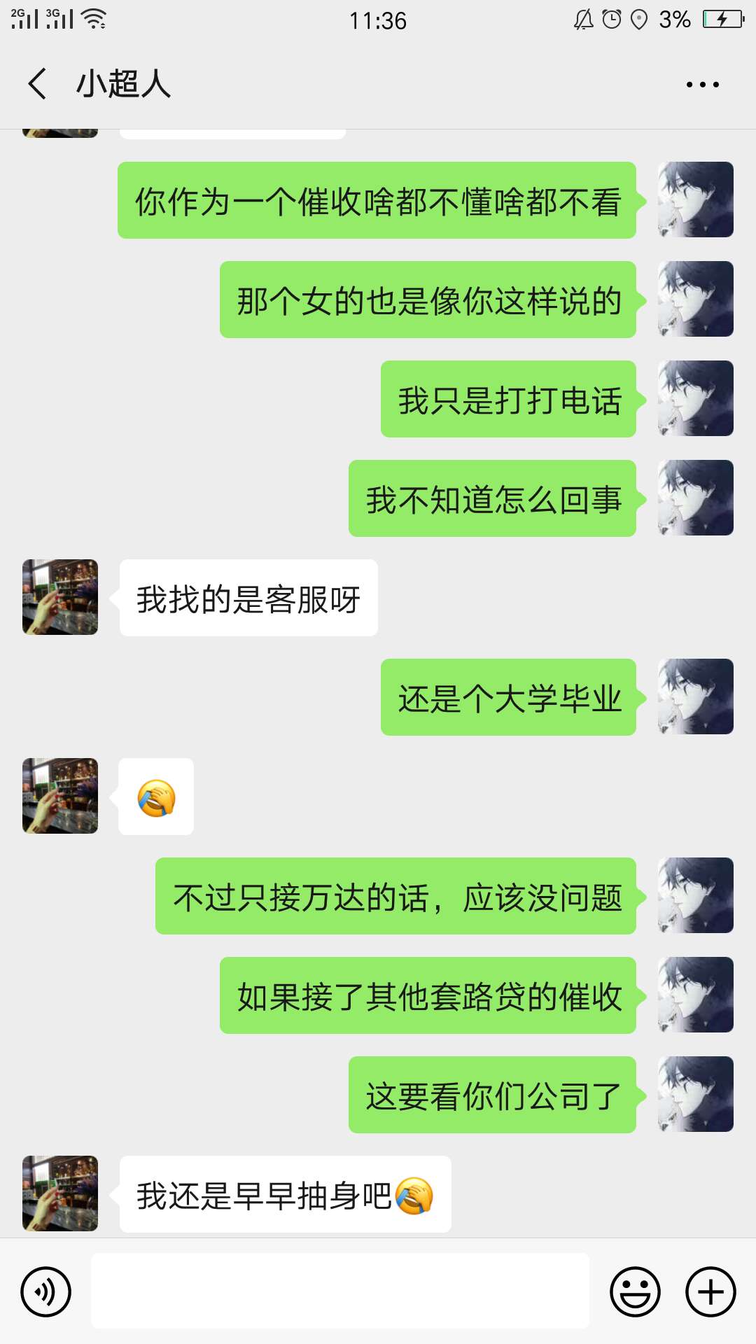 笑S我，这个女催收也太搞笑了









91 / 作者:nncncn / 