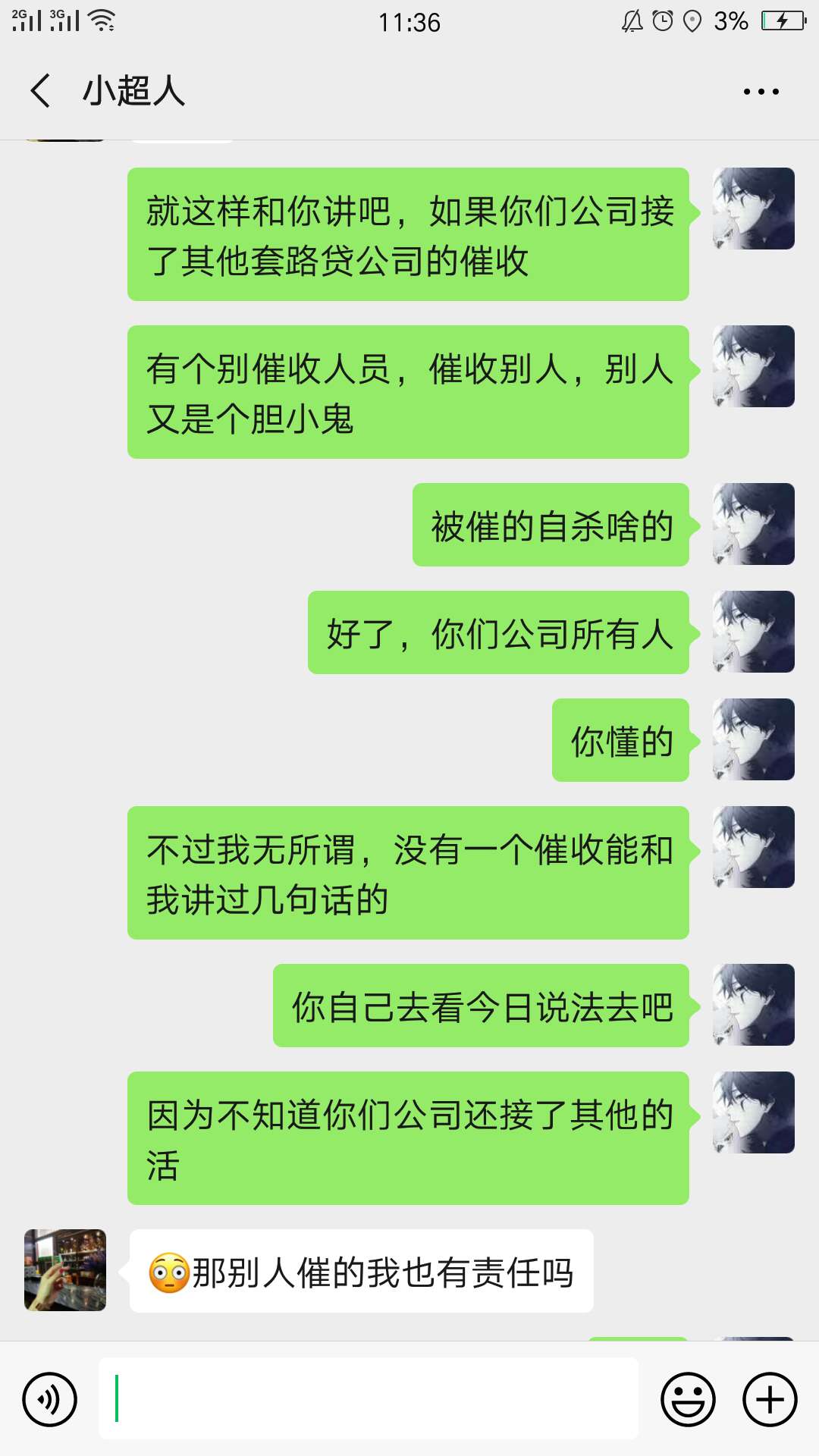 笑S我，这个女催收也太搞笑了









46 / 作者:nncncn / 