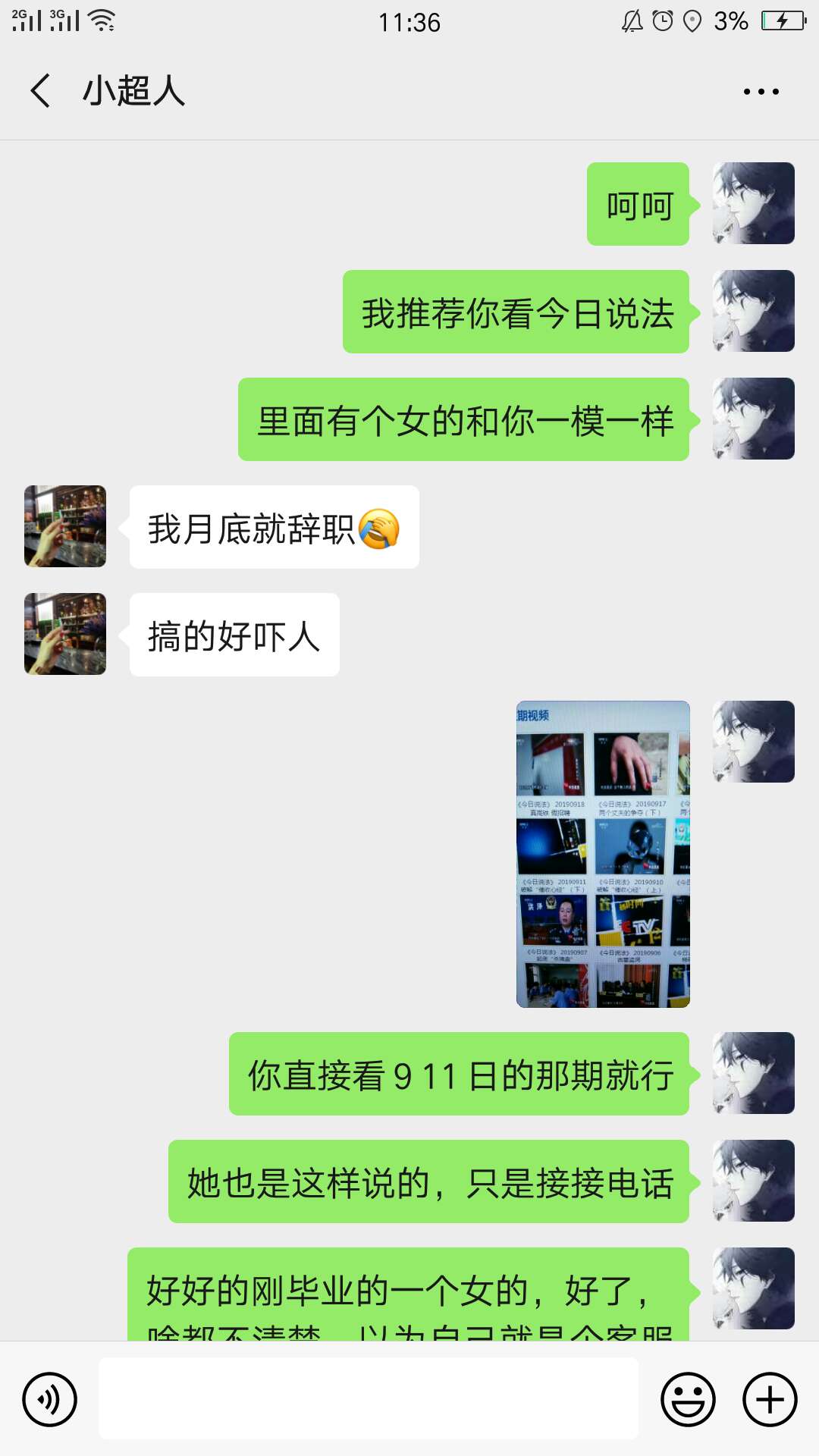 笑S我，这个女催收也太搞笑了









37 / 作者:nncncn / 