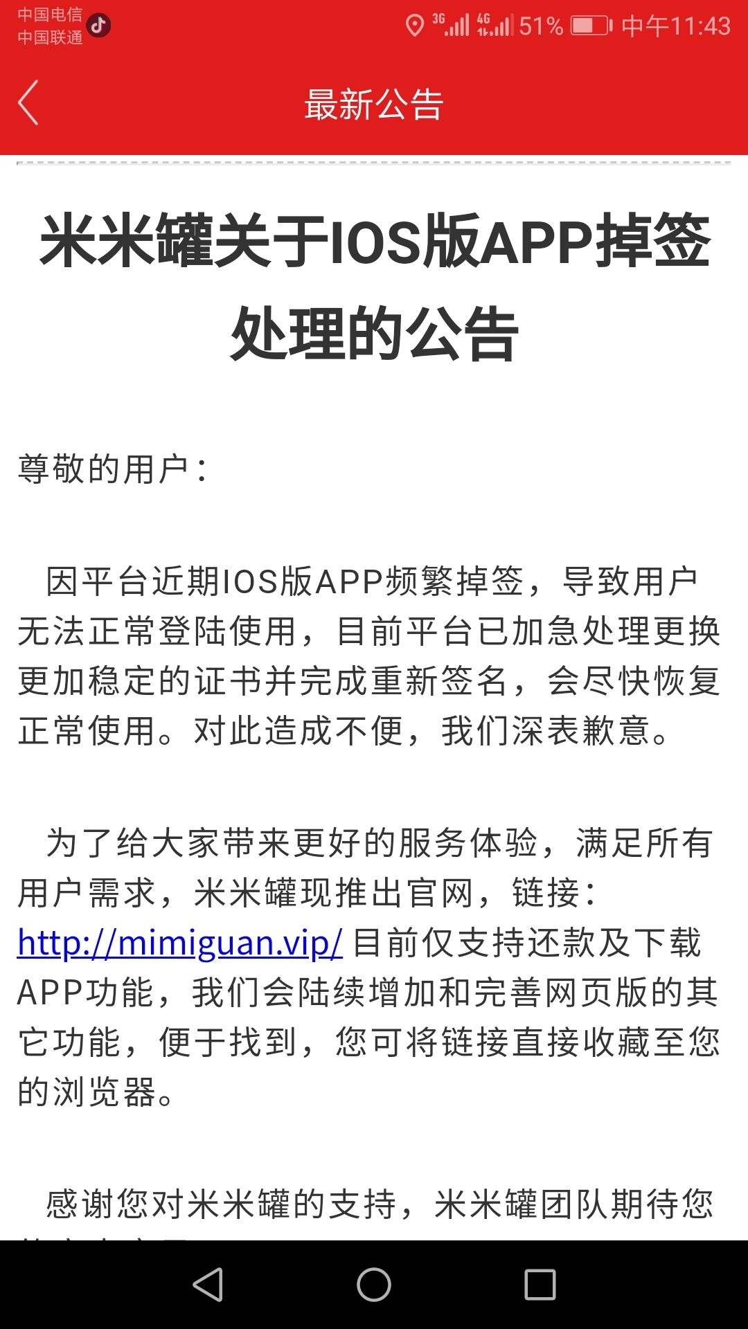 米米罐到了，买的保险，昨天晚上11点左右申请的，今天上午11点到账1400。



44 / 作者:跟风没下过 / 