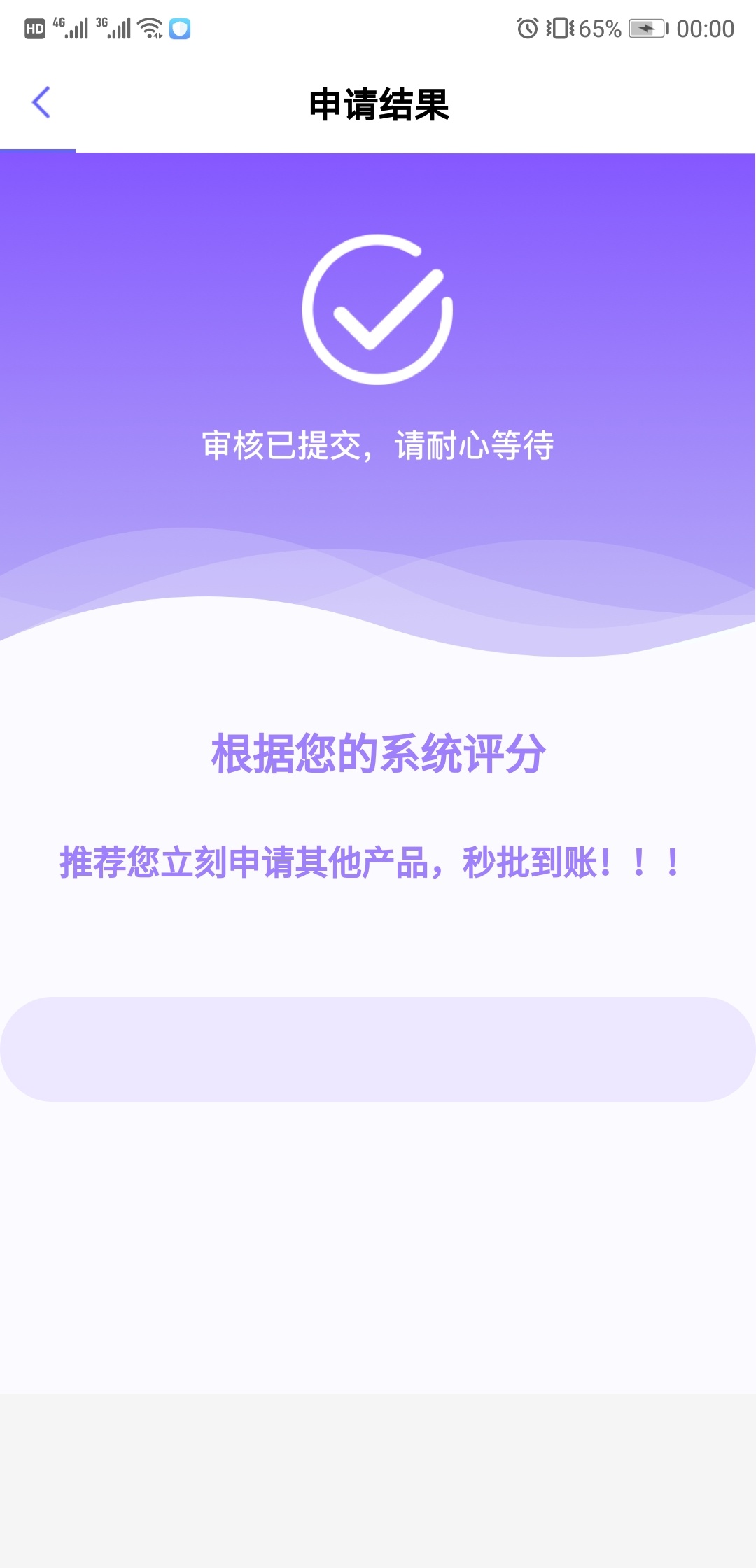 米多点补发，昨天也是一直额度抢完，3000是灰色的，就点了2000，01分点的，秒过，但是22 / 作者:+XYDXLPQ / 