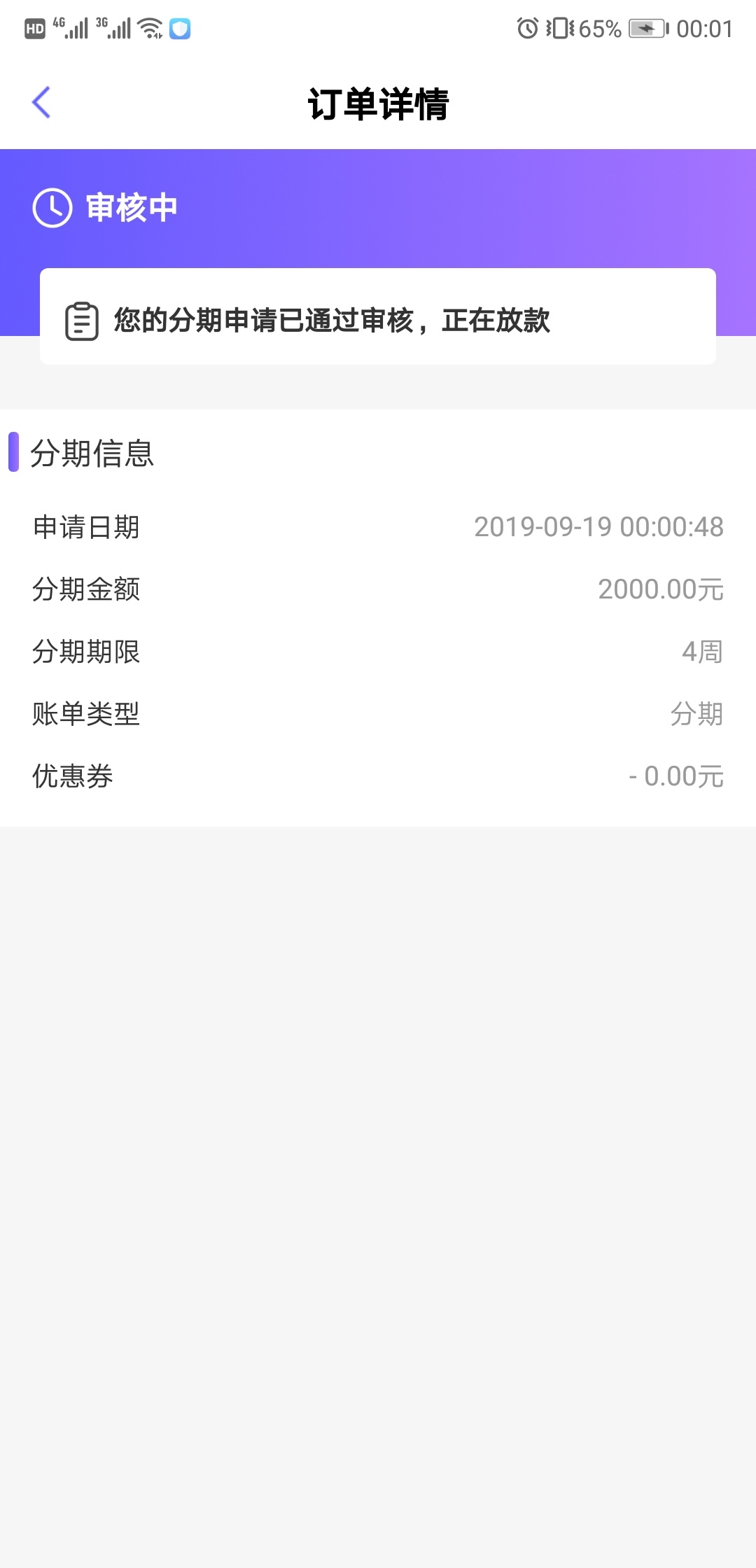 米多点补发，昨天也是一直额度抢完，3000是灰色的，就点了2000，01分点的，秒过，但是91 / 作者:+XYDXLPQ / 