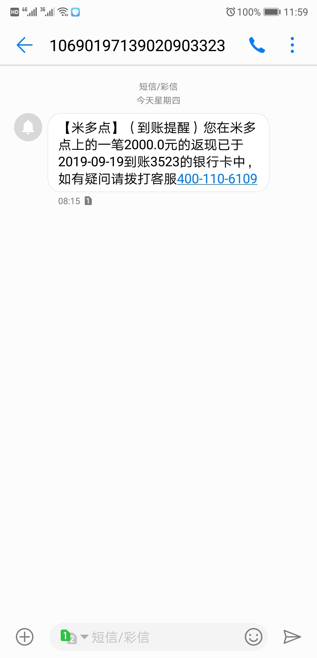 米多点补发，昨天也是一直额度抢完，3000是灰色的，就点了2000，01分点的，秒过，但是41 / 作者:+XYDXLPQ / 