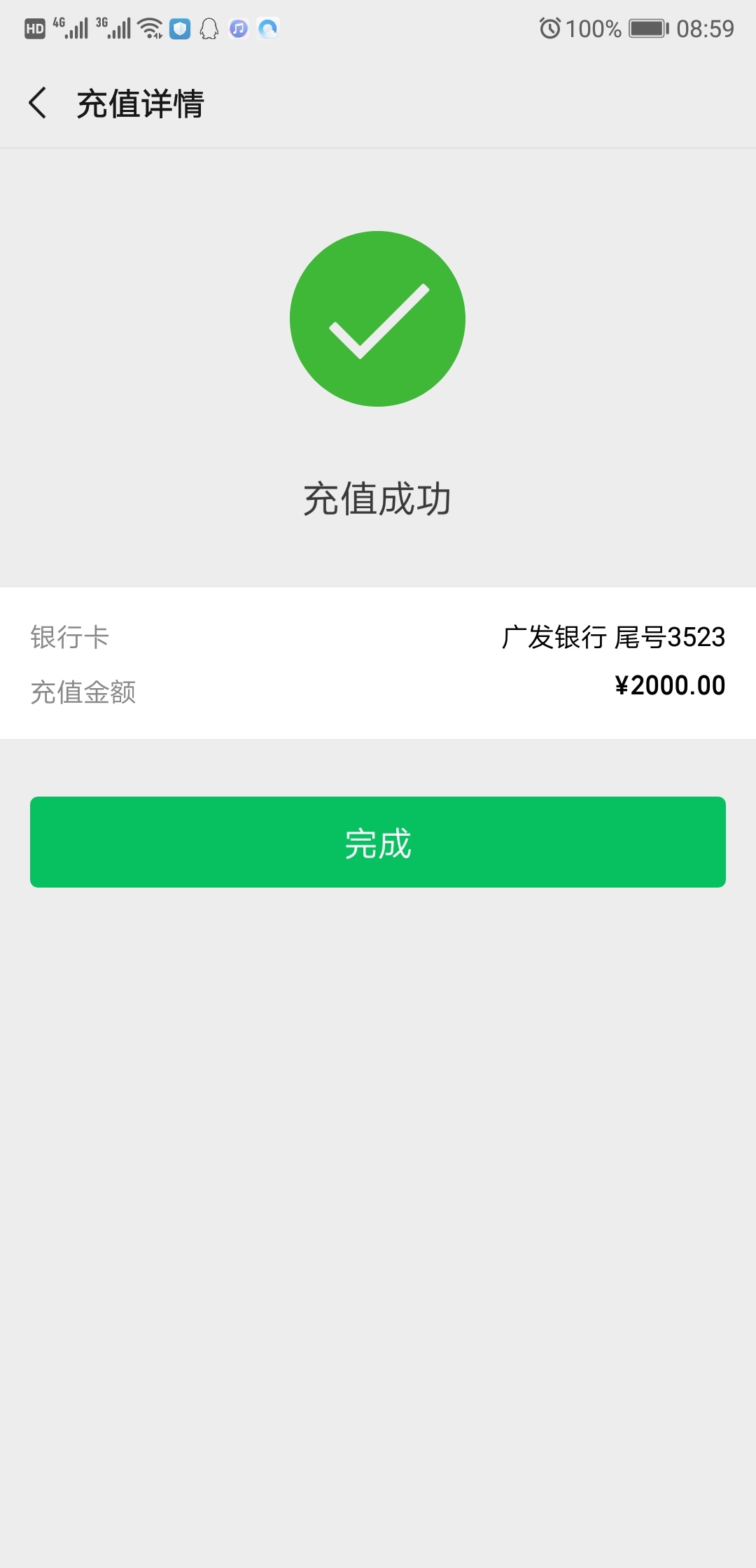 米多点补发，昨天也是一直额度抢完，3000是灰色的，就点了2000，01分点的，秒过，但是66 / 作者:+XYDXLPQ / 