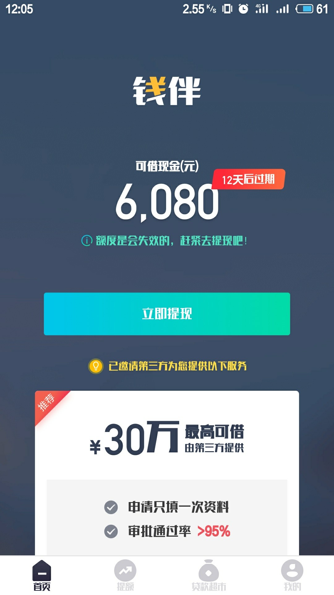 这是人人都有吧？从5000到1000都申请了，都拒了

53 / 作者:viyadi / 