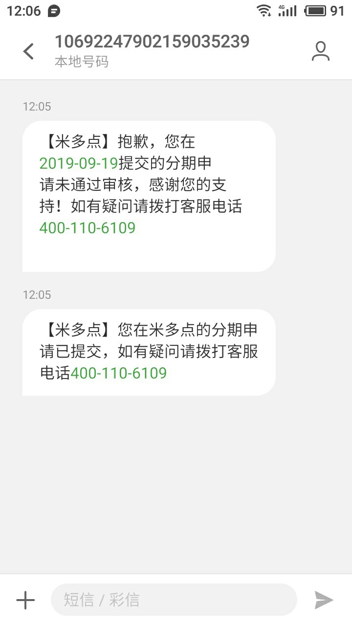 米多点补发，昨天也是一直额度抢完，3000是灰色的，就点了2000，01分点的，秒过，但是3 / 作者:诱犯 / 