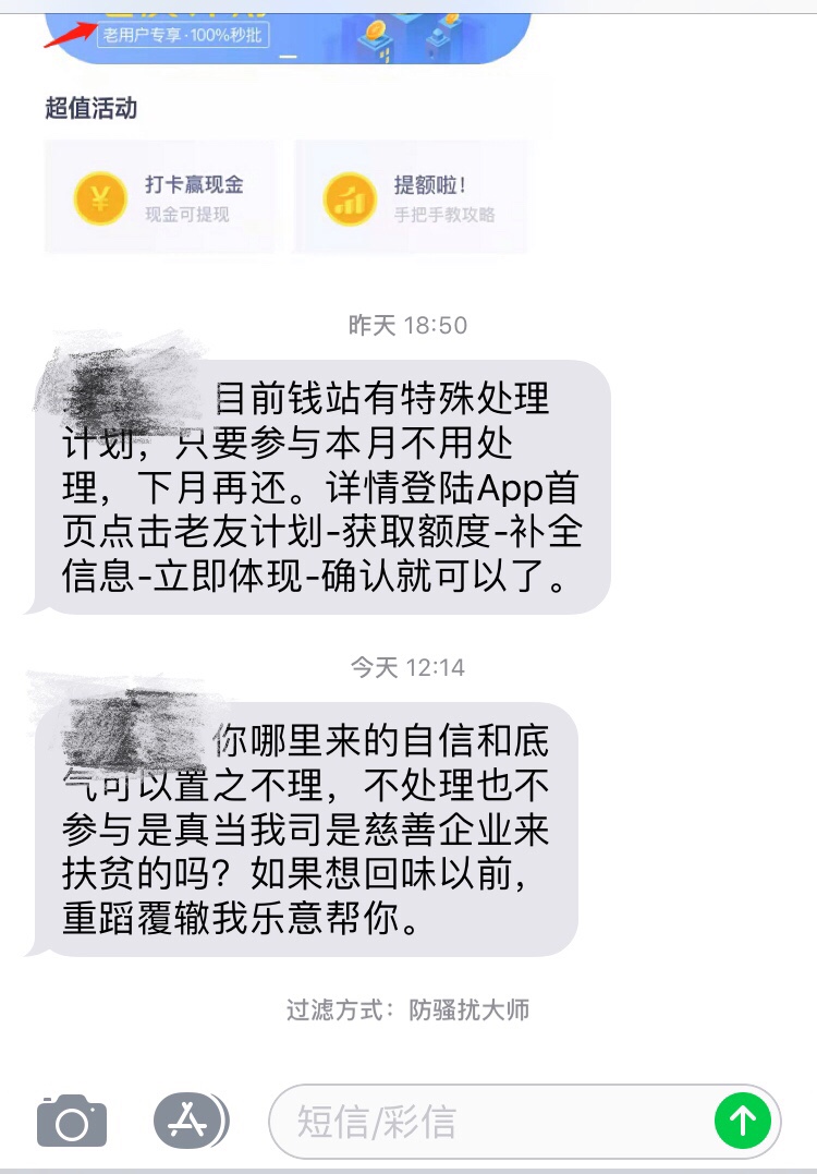 有没有逾期钱站的啊？没钱还了

5 / 作者:A梦梦梦 / 