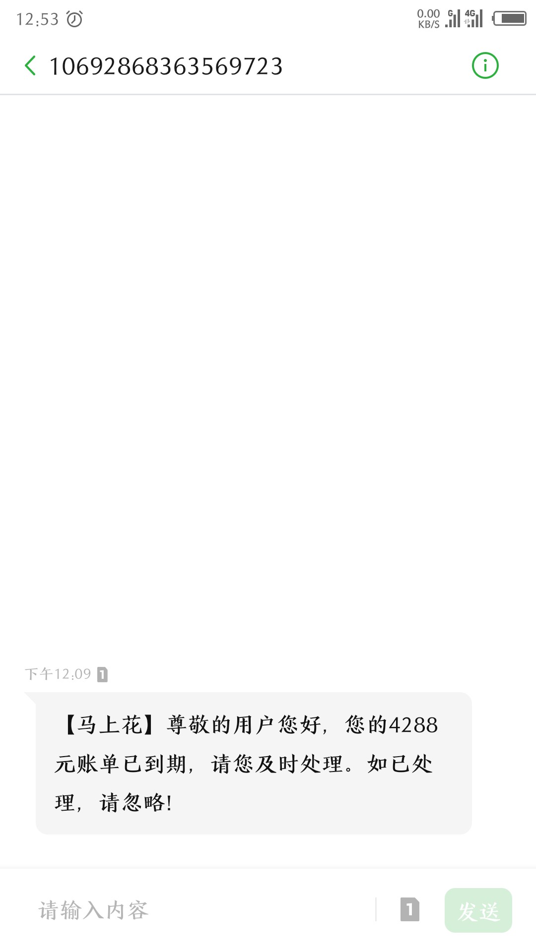 骗子短信，马上花！（我还以为是众安的给我额度了）

65 / 作者:yeegle / 