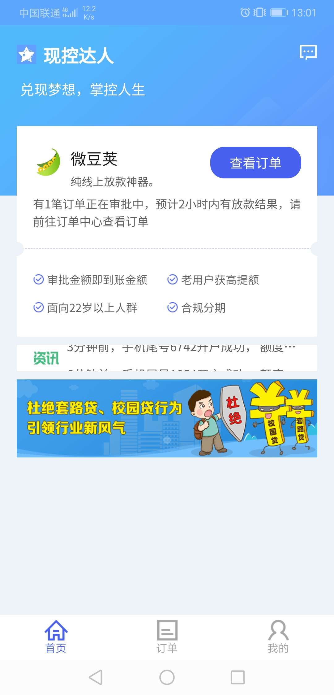 稳不稳？老哥们？


38 / 作者:富婆包养我 / 