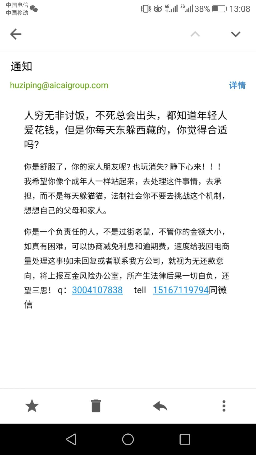 爱又米逾期三个月，给我老是发邮件

59 / 作者:苍狼搏击 / 