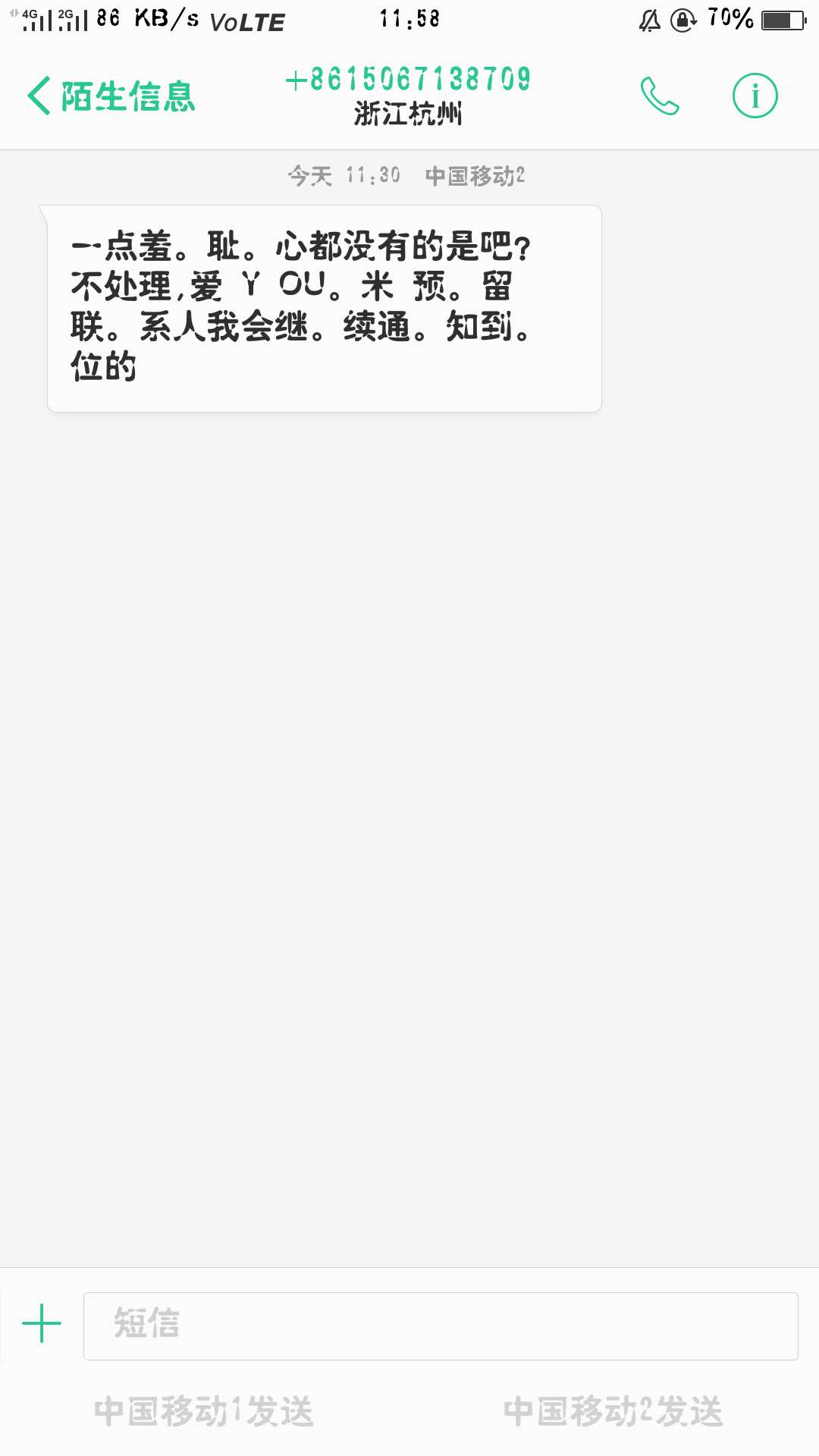 爱又米逾期三个月，给我老是发邮件

94 / 作者:hxg2324 / 
