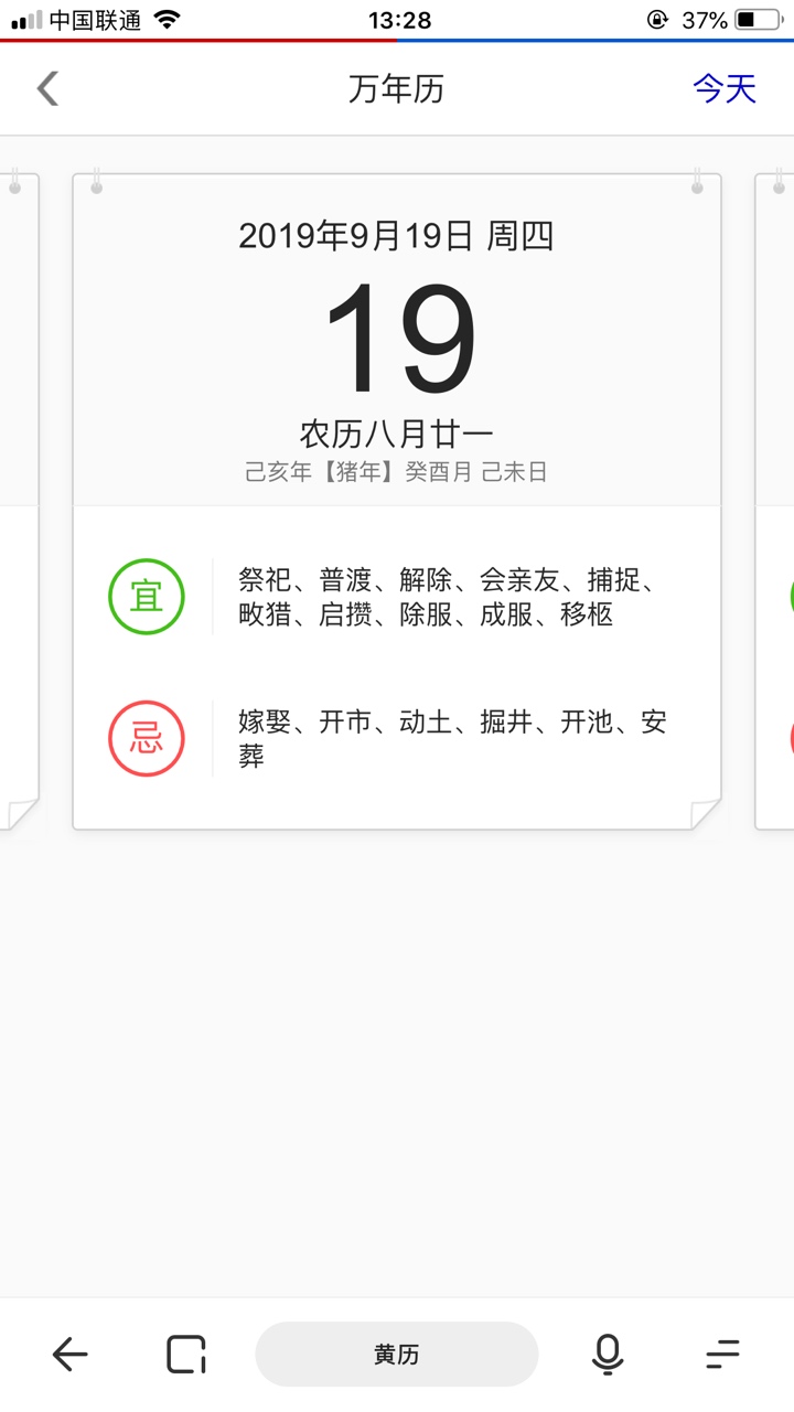 准备跳楼
46 / 作者:雷朋 / 