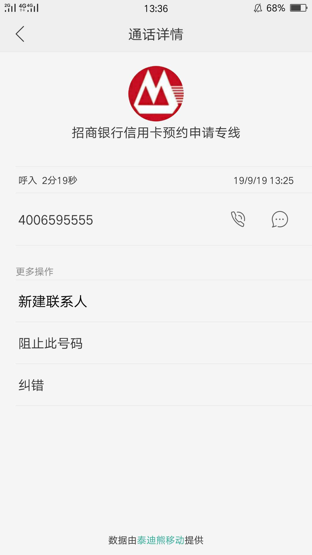 靠谱吗？我朋友申请的邀请我办理，初审通过了靠谱吗？

27 / 作者:切切切到家 / 