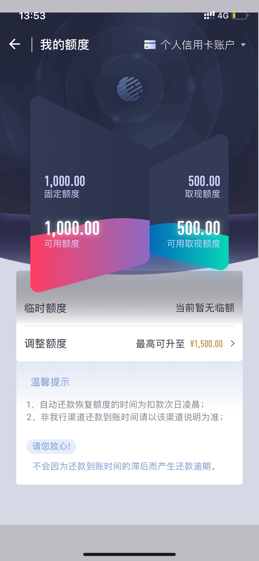 恒丰银行卡片已激活，发工资1500

51 / 作者:谷恒条嘢 / 