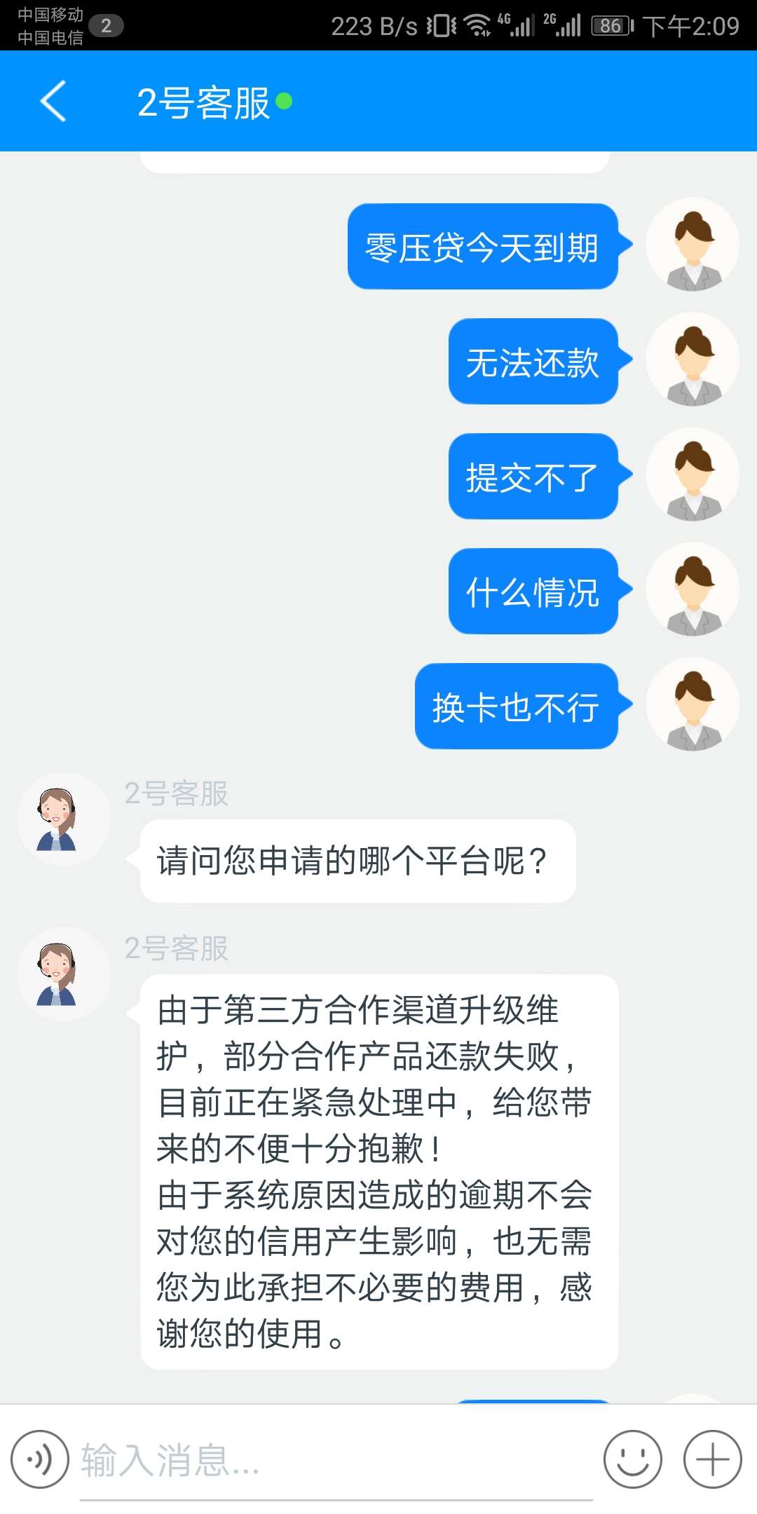 零压贷是不是S了，到底还不还，客服让我支付宝转账，不知道还有没有c，明天看看情况再2 / 作者:一毛yyu / 