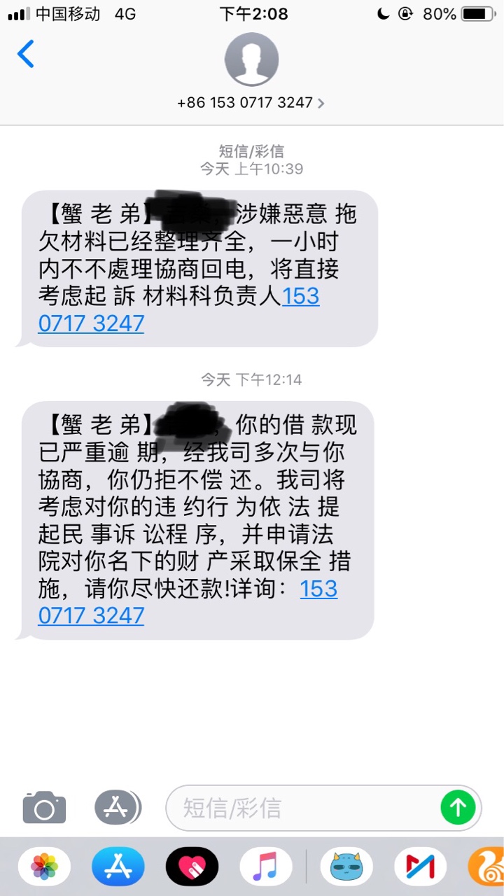 小当家的催收会比较久，但是在催收届跟哈尔滨的借了呗之类的比稍微差了点！有小当家逾57 / 作者:新进职员 / 