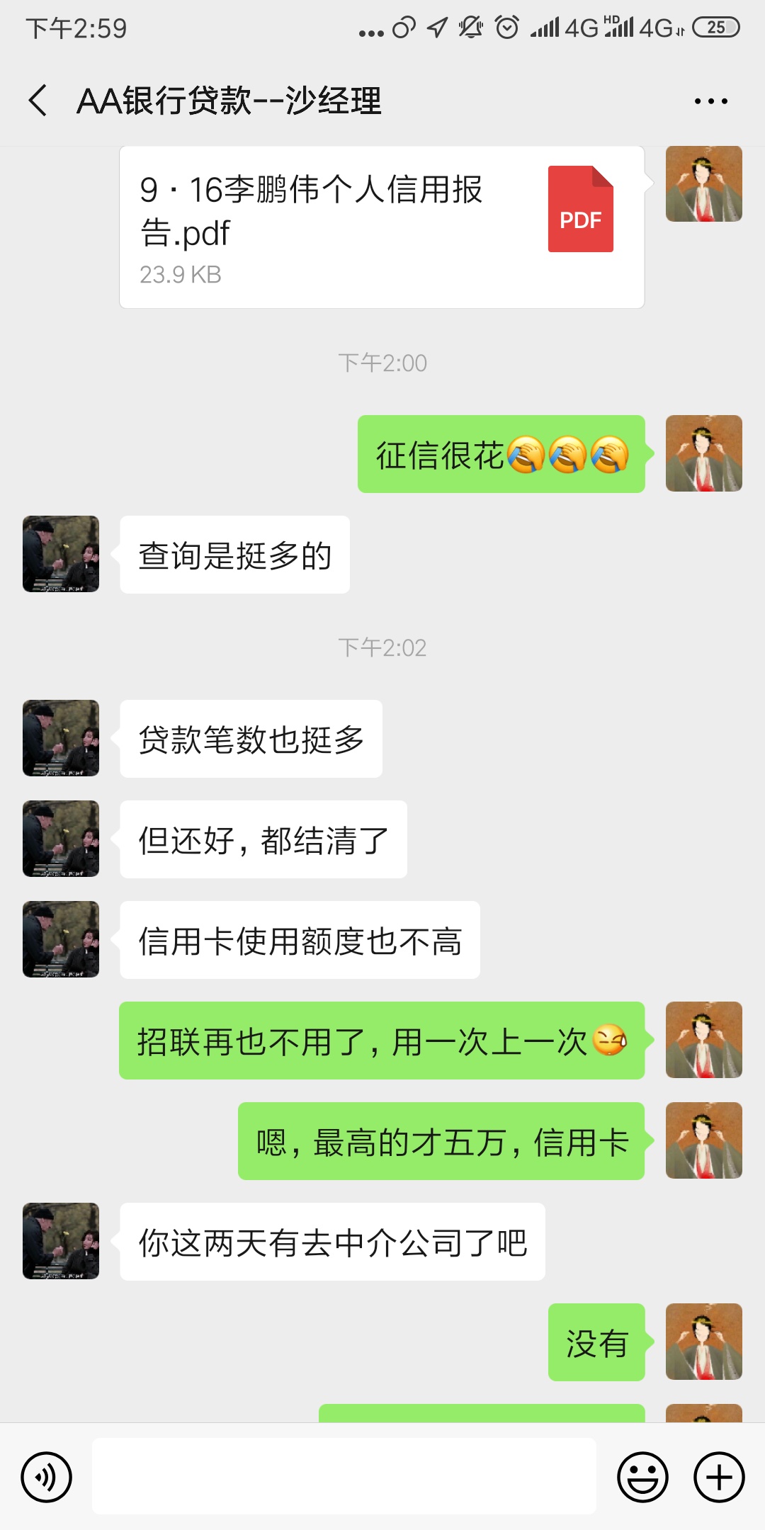 线下贷款，有戏么，征信花，大数据黑，直播中




5 / 作者:快疯了。 / 