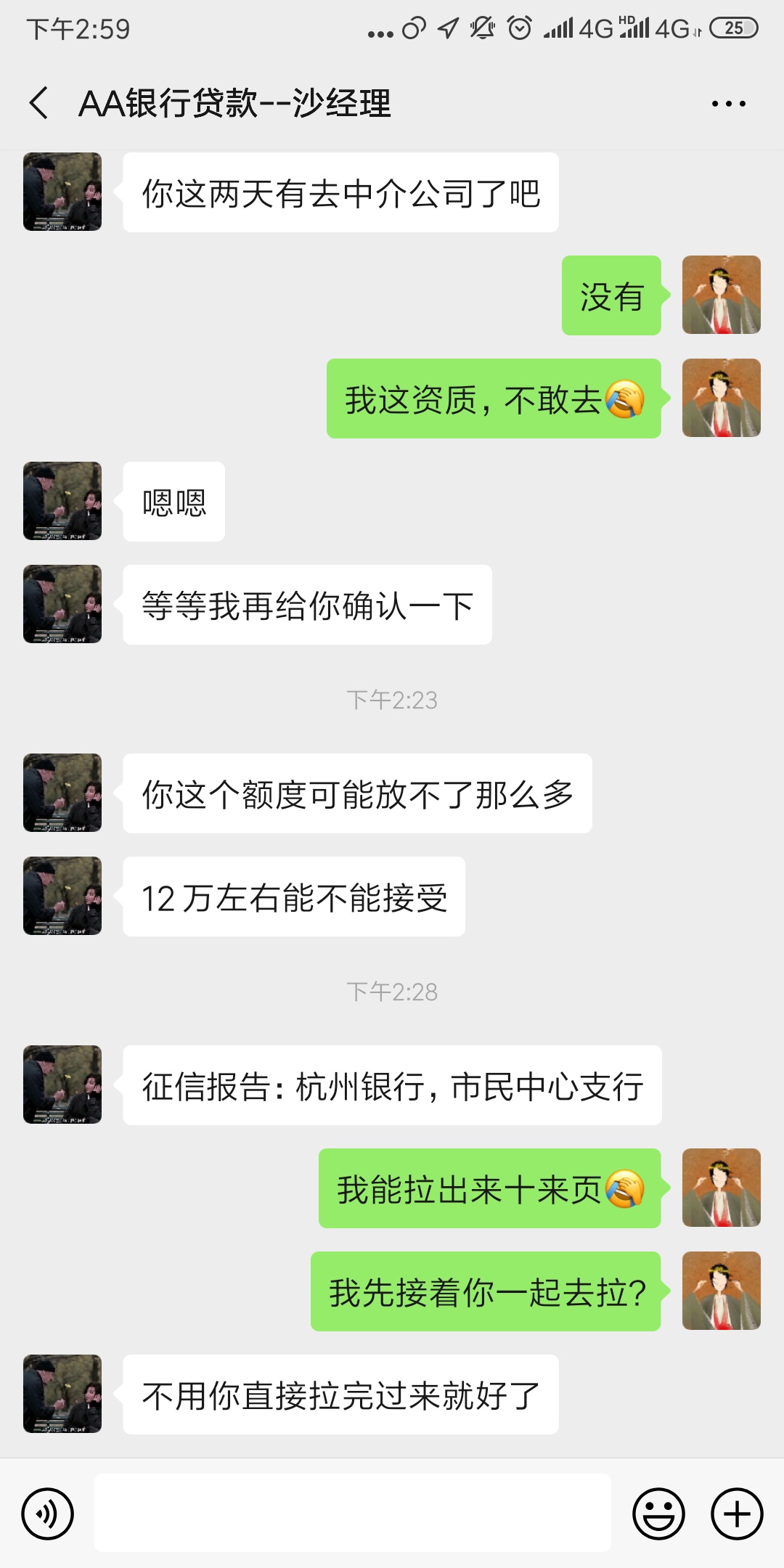 线下贷款，有戏么，征信花，大数据黑，直播中




42 / 作者:快疯了。 / 