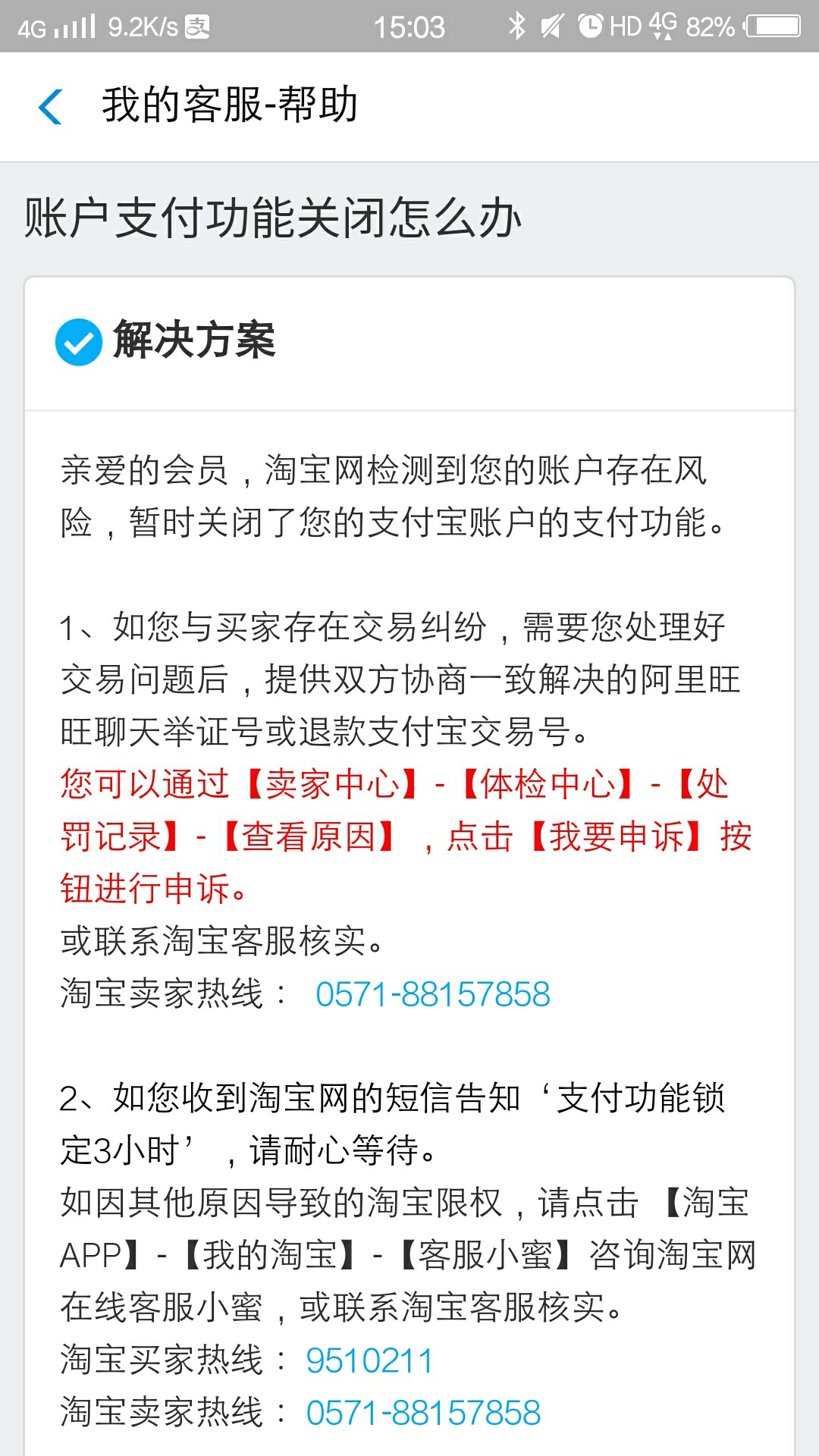 来分期过了，支付宝支付，冻结了咋破58 / 作者:好看很过分VB / 