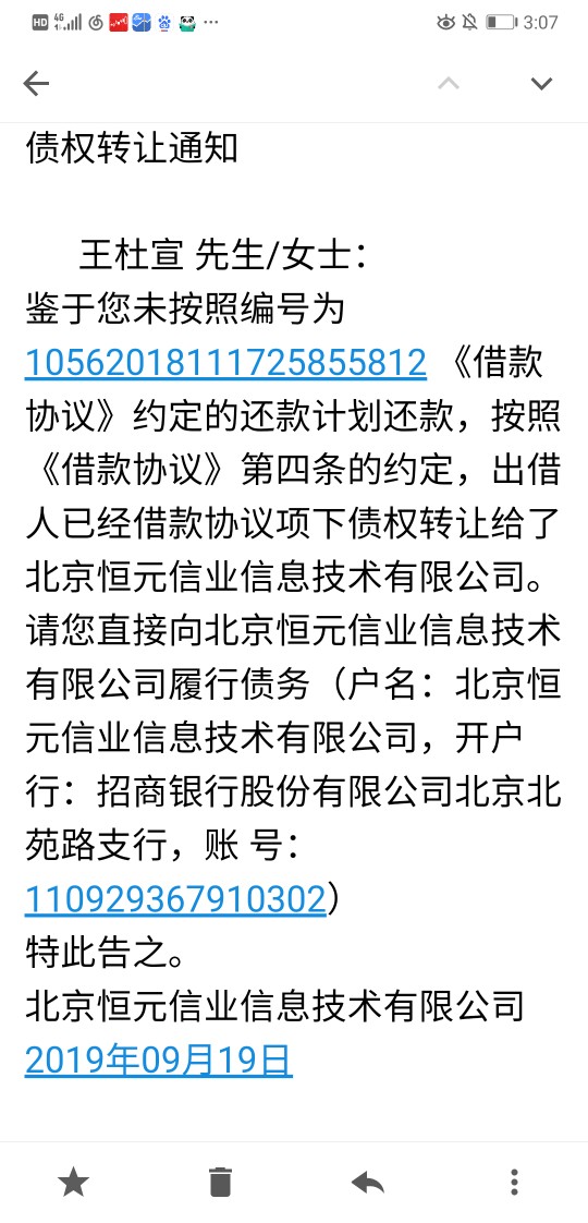 玖富起诉
有知道的老哥吗，今天收到了这个文件，一查北京恒元好多起诉案件，真要起诉24 / 作者:江以南 / 