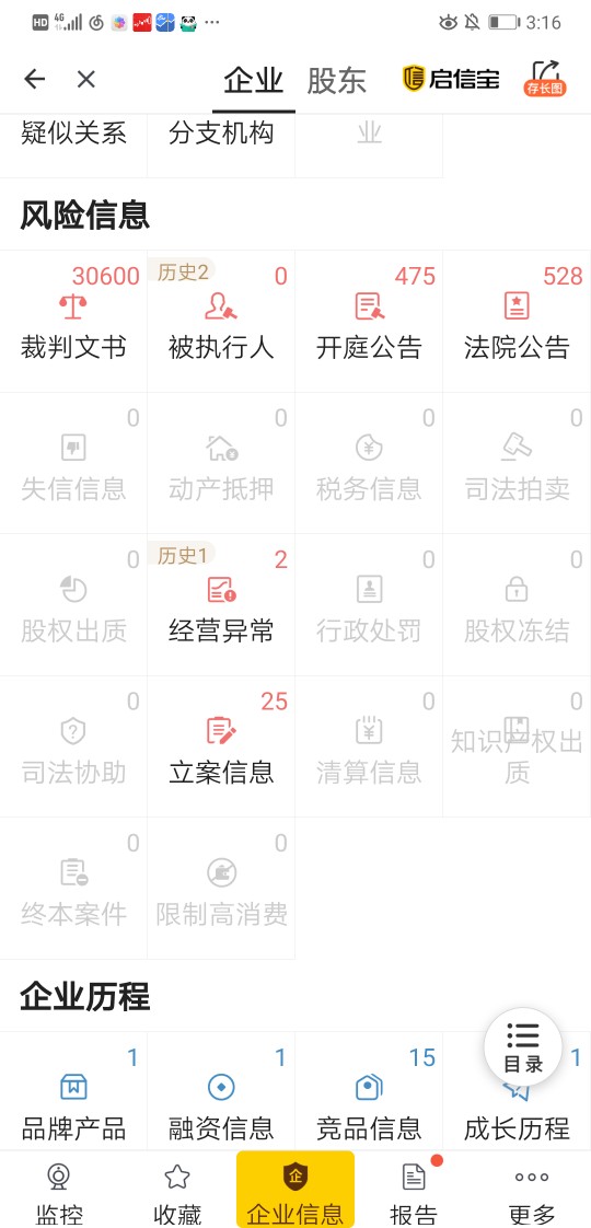 玖富起诉
有知道的老哥吗，今天收到了这个文件，一查北京恒元好多起诉案件，真要起诉25 / 作者:江以南 / 