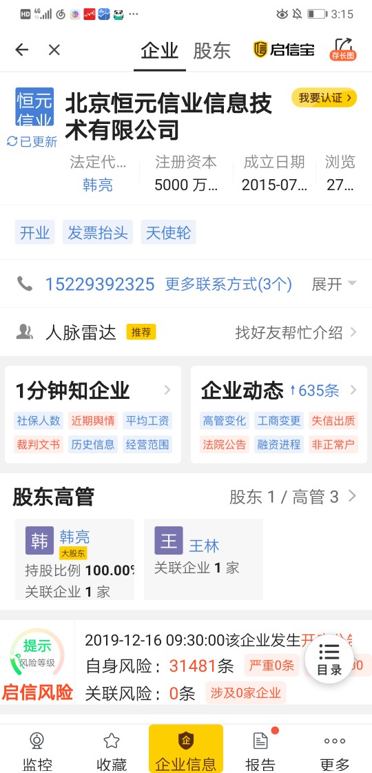 玖富起诉
有知道的老哥吗，今天收到了这个文件，一查北京恒元好多起诉案件，真要起诉33 / 作者:江以南 / 