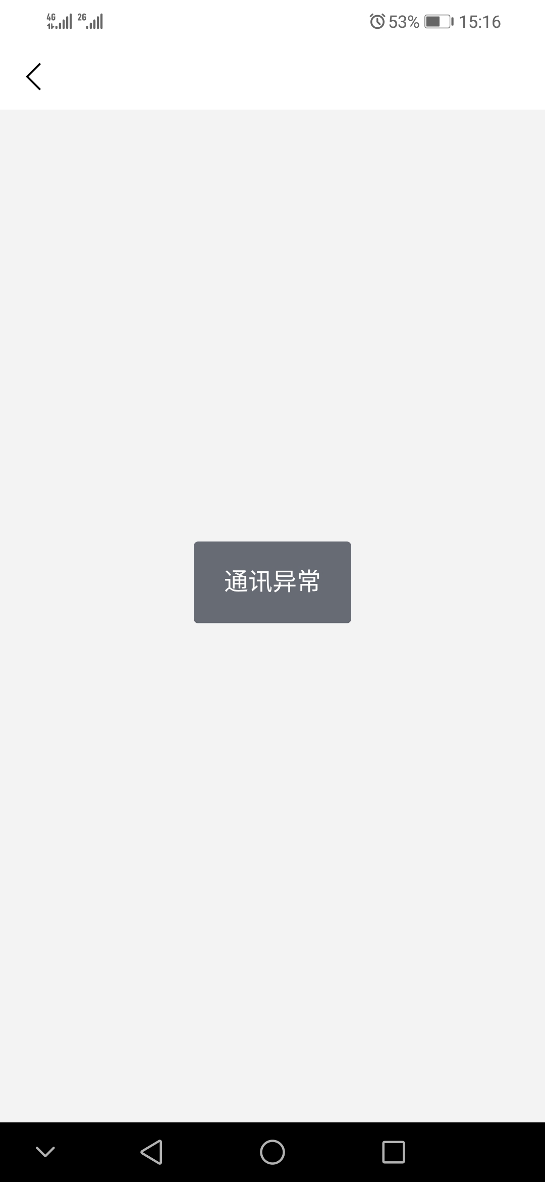 苍天饶过谁，信用管家，监狱等你哦！铁窗铁门铁锁链！哈哈哈

95 / 作者:等闲变却故人歆 / 