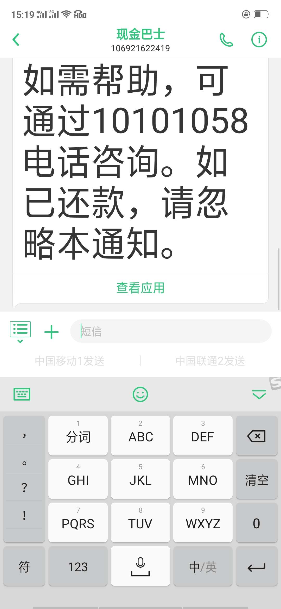 苍天饶过谁，信用管家，监狱等你哦！铁窗铁门铁锁链！哈哈哈

95 / 作者:支付成功 / 