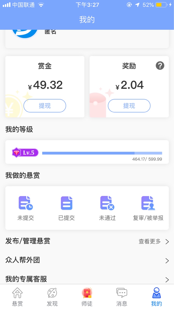现在能给下款得也就是这个了吧 老哥们你们每天能撸多少

18 / 作者:安安安啊 / 