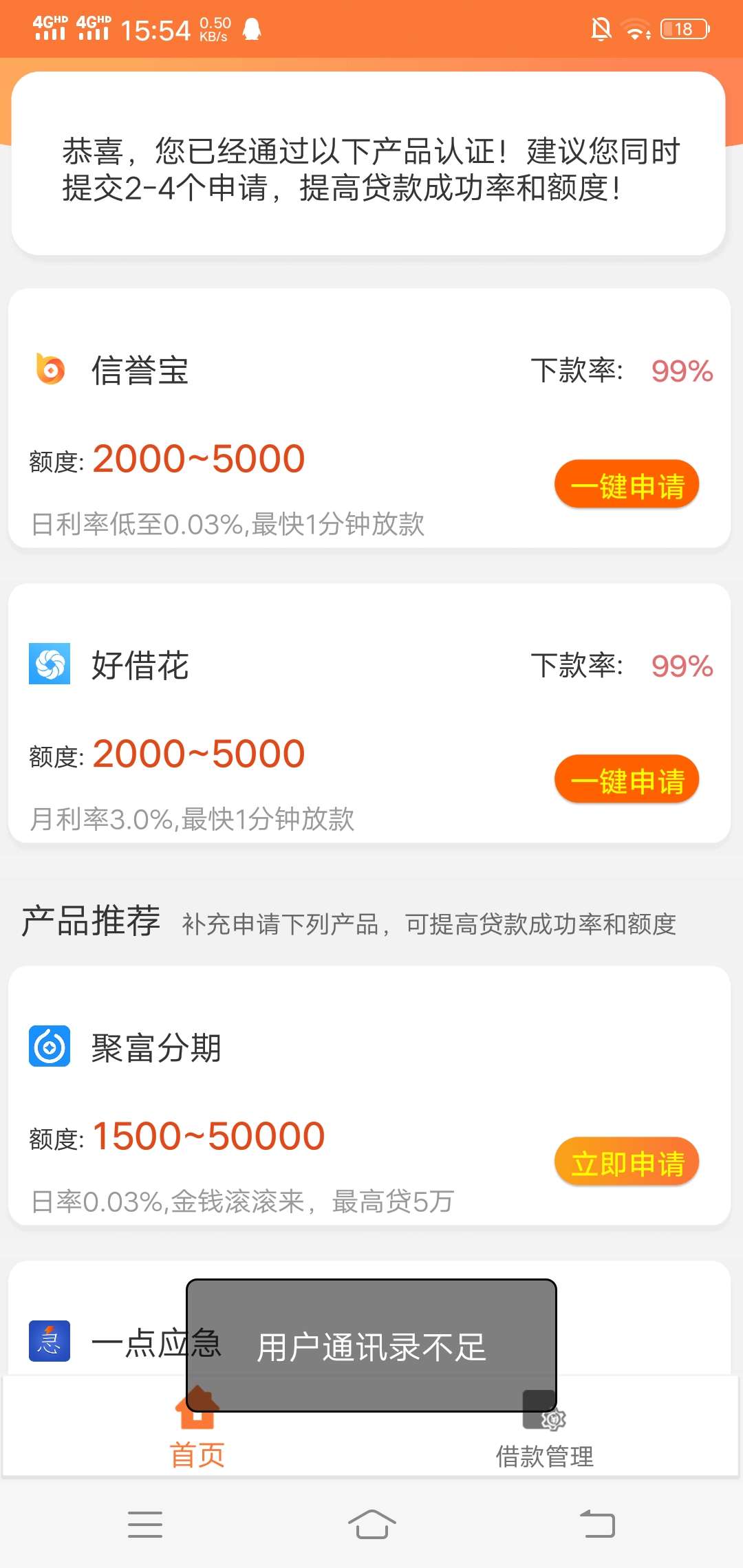 要花千记的来，没那么麻烦，直接输入我图里的地址下载...60 / 作者:撸口子买房买车 / 