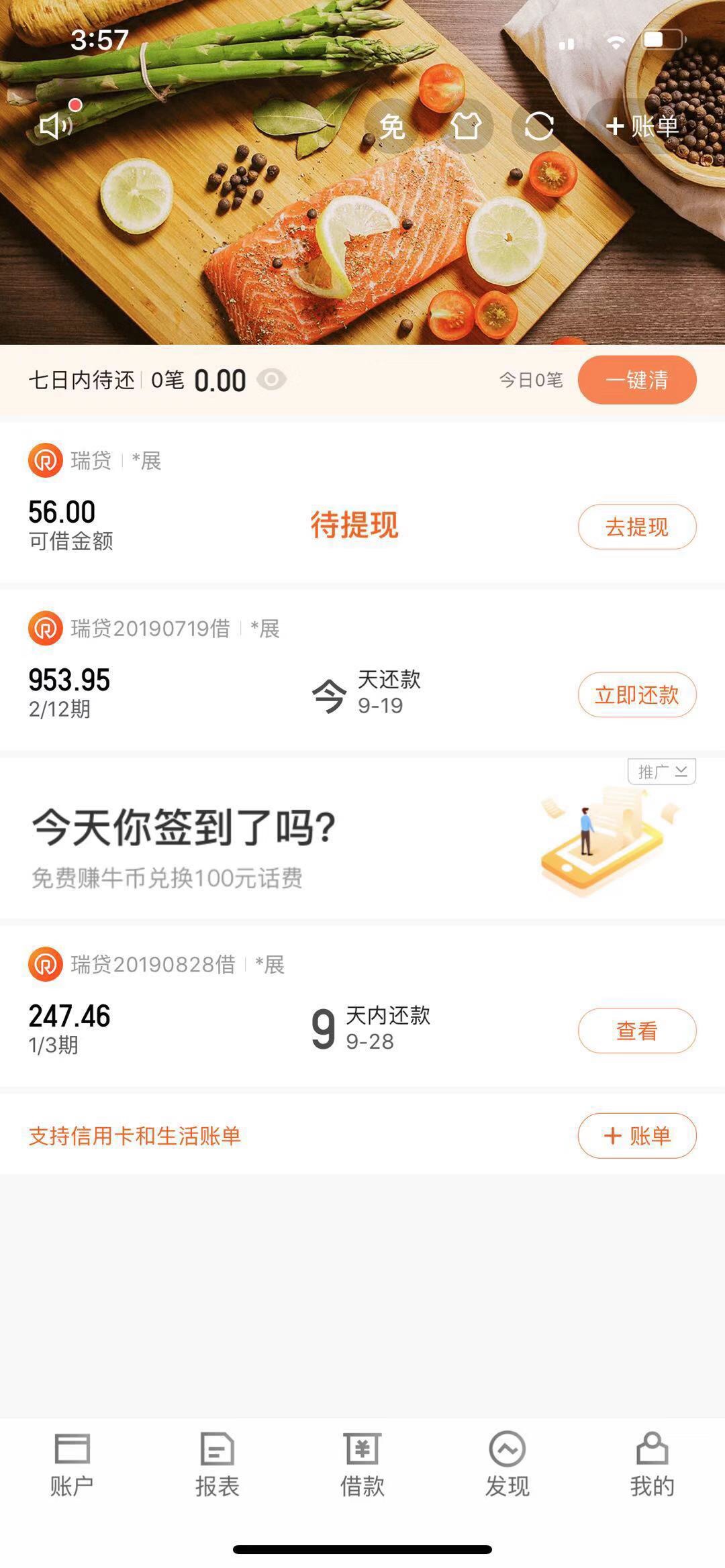卡牛瑞贷上征信吗？   求解



48 / 作者:丶空城besos / 