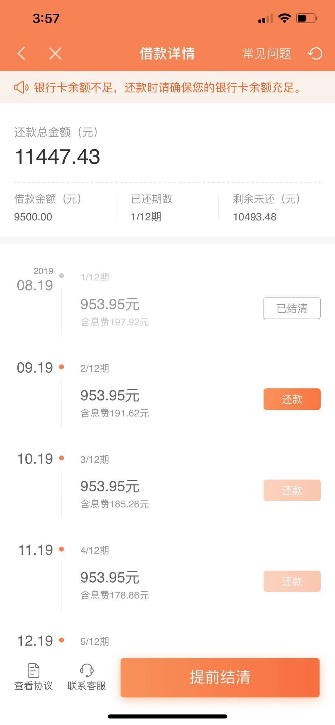 卡牛瑞贷上征信吗？   求解



14 / 作者:丶空城besos / 