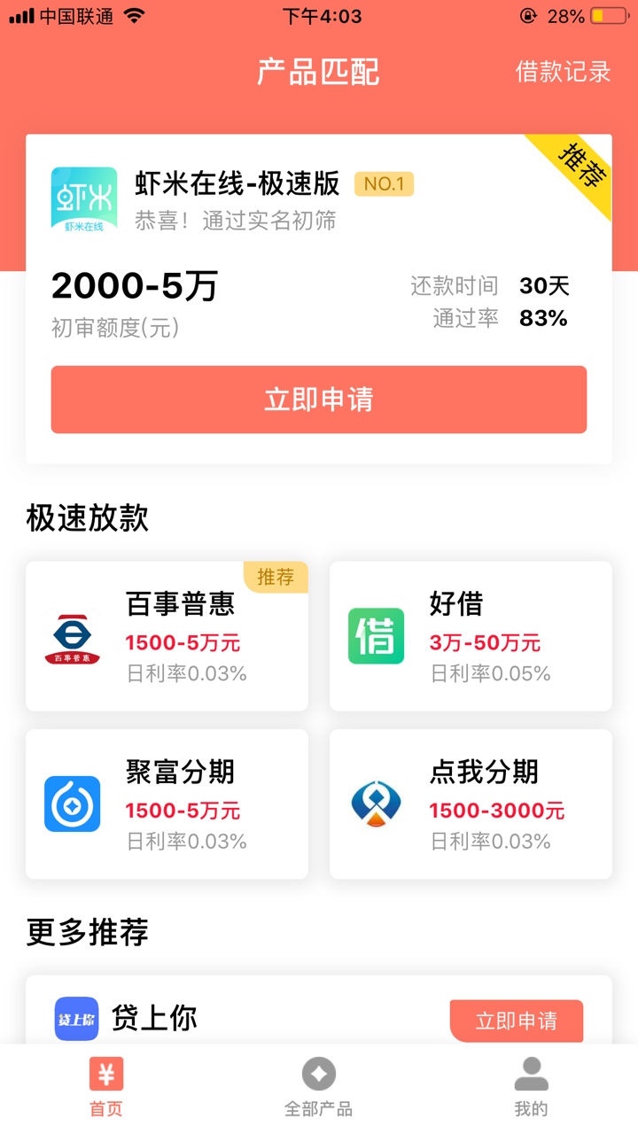 我的花千记？？！

5 / 作者:阴影下的madao / 