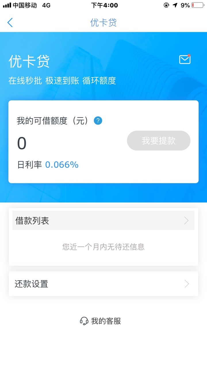 民生易贷这是成功了吗～




86 / 作者:18248507924 / 