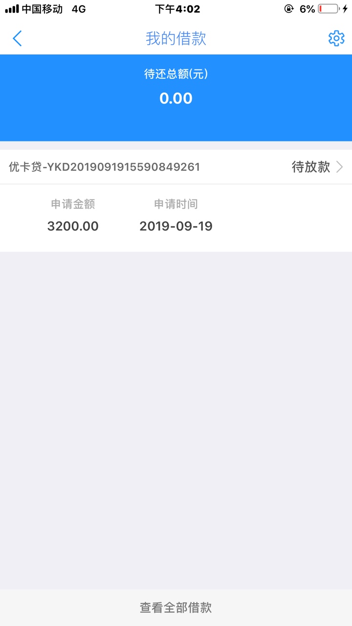 民生易贷这是成功了吗～




88 / 作者:18248507924 / 