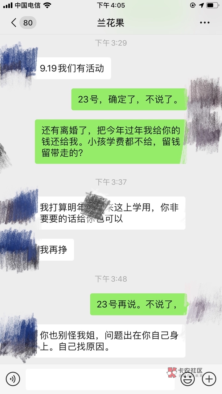 今天问老婆要3000块钱,S活不给我,问她姐借点钱周转也不给,直接说离婚,虽然这两年88 / 作者:借条大师 / 今天问老婆要3000块钱,S活不给我,问她姐借点钱周转也不给,直接说离婚,虽然这两年88 / 作者:借条大师 /