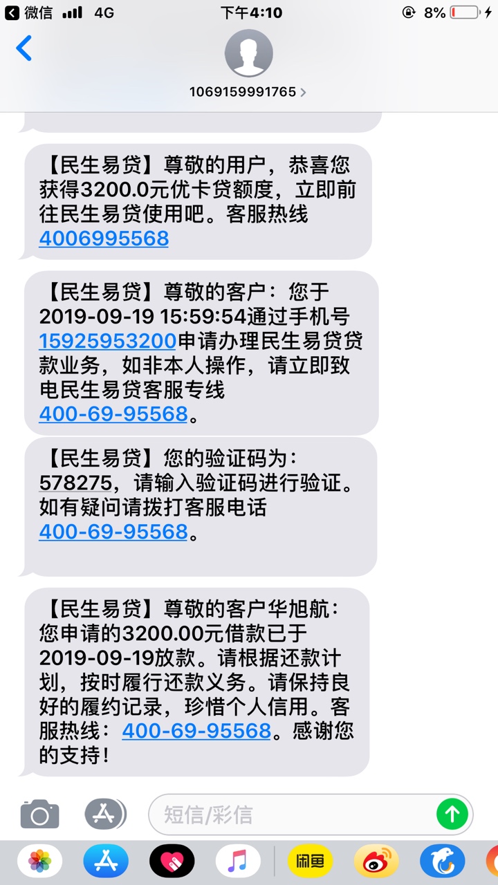 接上一贴，到账了

81 / 作者:18248507924 / 