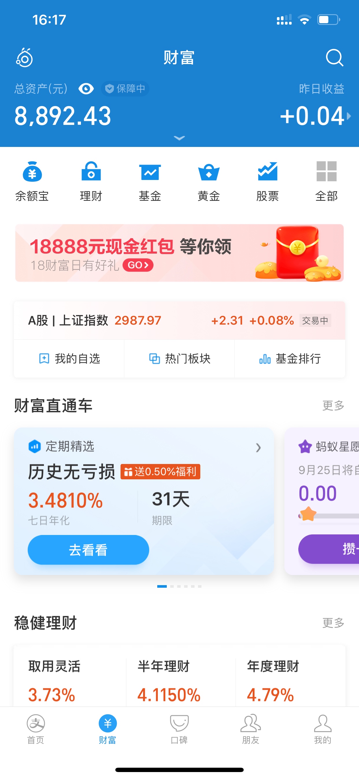 芝麻分571花呗突然给了900临时额度，备用金500，借呗至今有窗口没额度。




9 / 作者:香情点点 / 