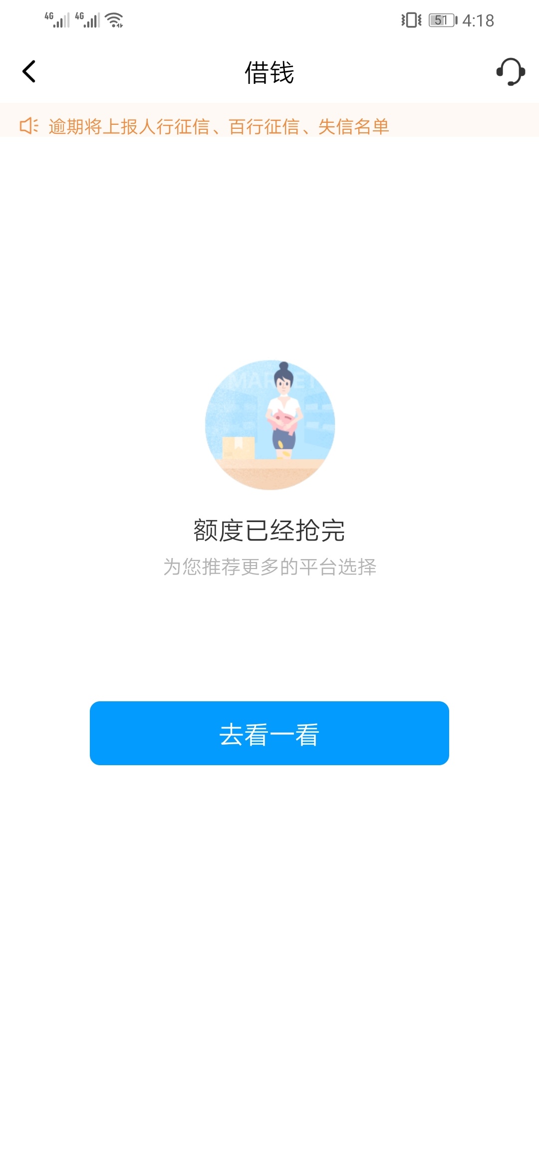 来分期这样是不是没戏了

67 / 作者:但还是 / 