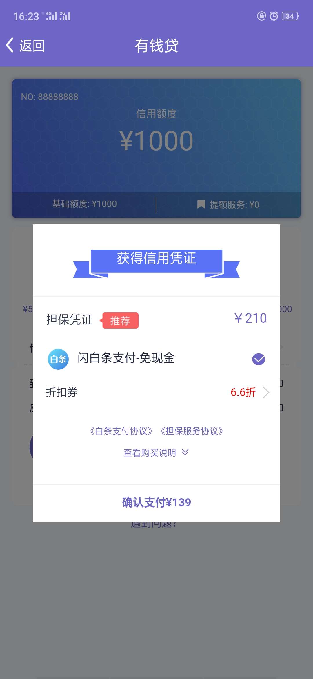 真的假的

77 / 作者:负氧离子 / 