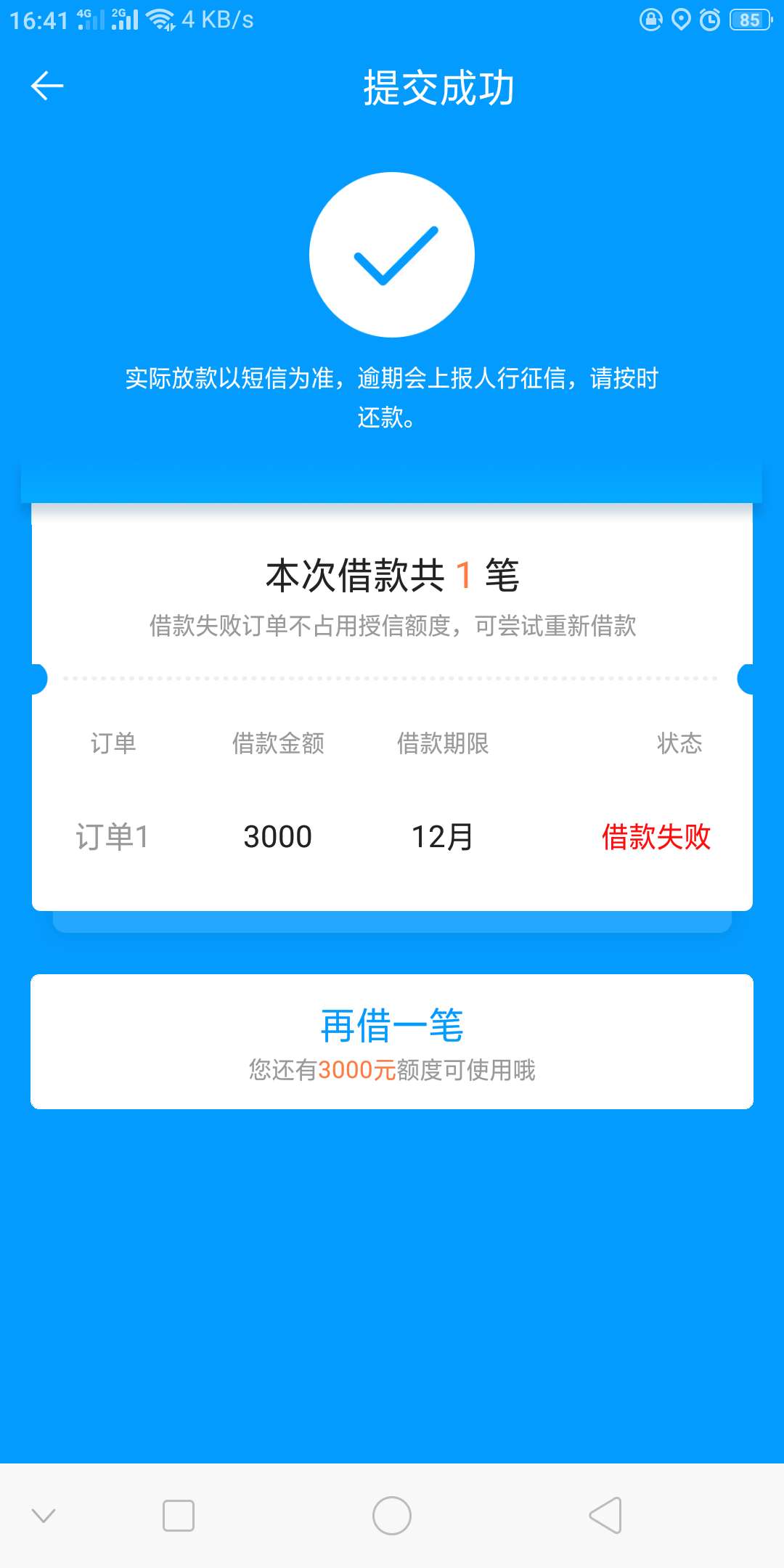 真的能推倒吗？号码换了也没有用，可能自己太黑了，来分期求倒

26 / 作者:疯子o / 