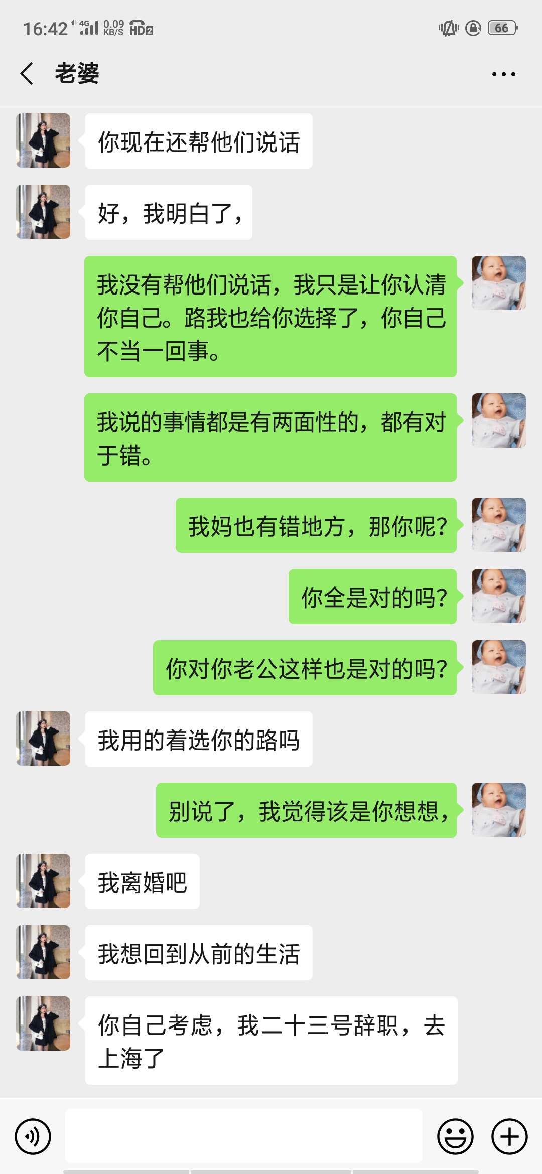 今天问老婆要3000块钱，S活不给我，问她姐借点钱周转也不给，直接说离婚，虽然这两年44 / 作者:无敌西哥 / 
