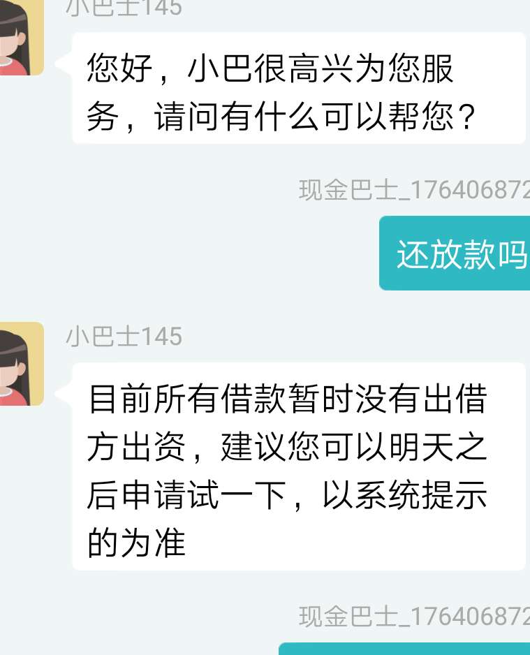 现金巴士已经不放款了，老哥们真的强

29 / 作者:urbbrgraougen / 