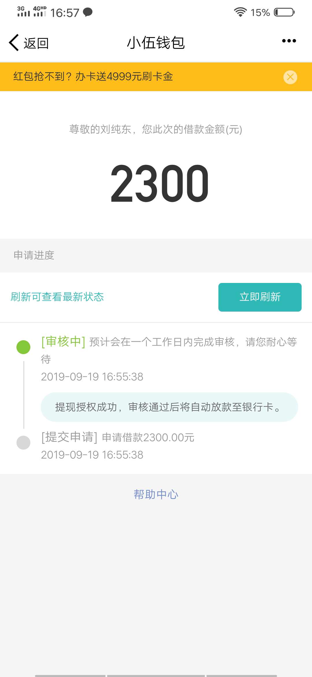 放款了，，放款了，，真的放款了！！

APP：小五钱包

入口：安卓应用宝，苹果大A，〖87 / 作者:骚气十足 / 